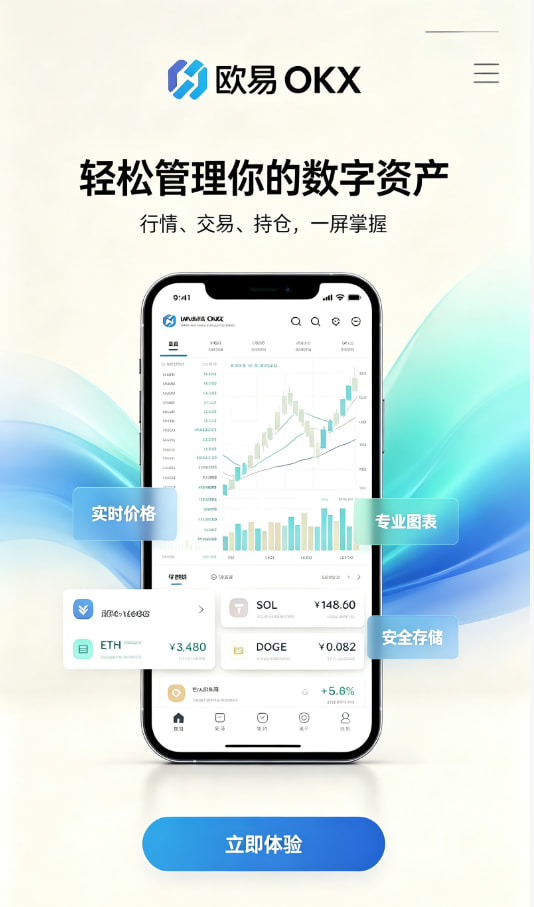下载欧交易所最新app投资指南配图